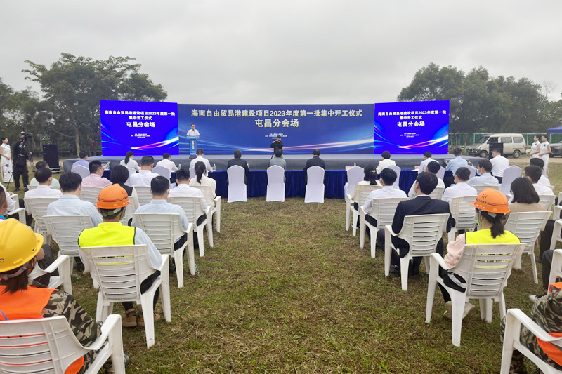 海南屯昌集中开工5个项目 总投资16.91亿元