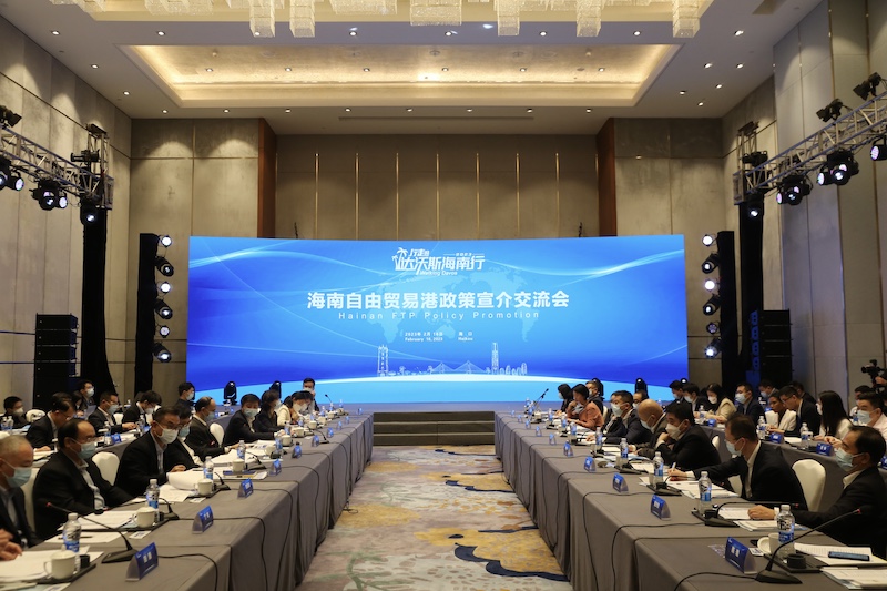 2023年“行走的达沃斯”海南行活动在海口举行